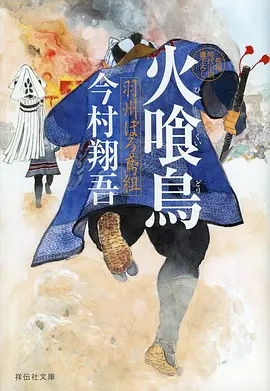 春分记漫画在线看