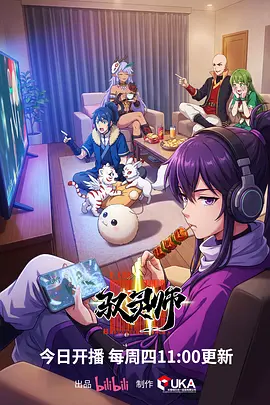 流光纪元动漫全集在线观看